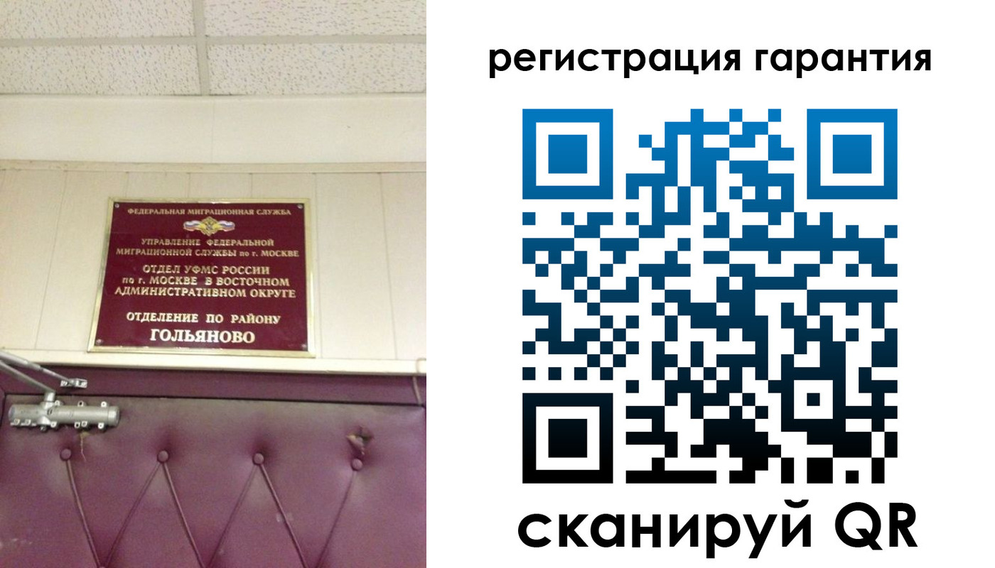 временная регистрация собственник в Снежинске