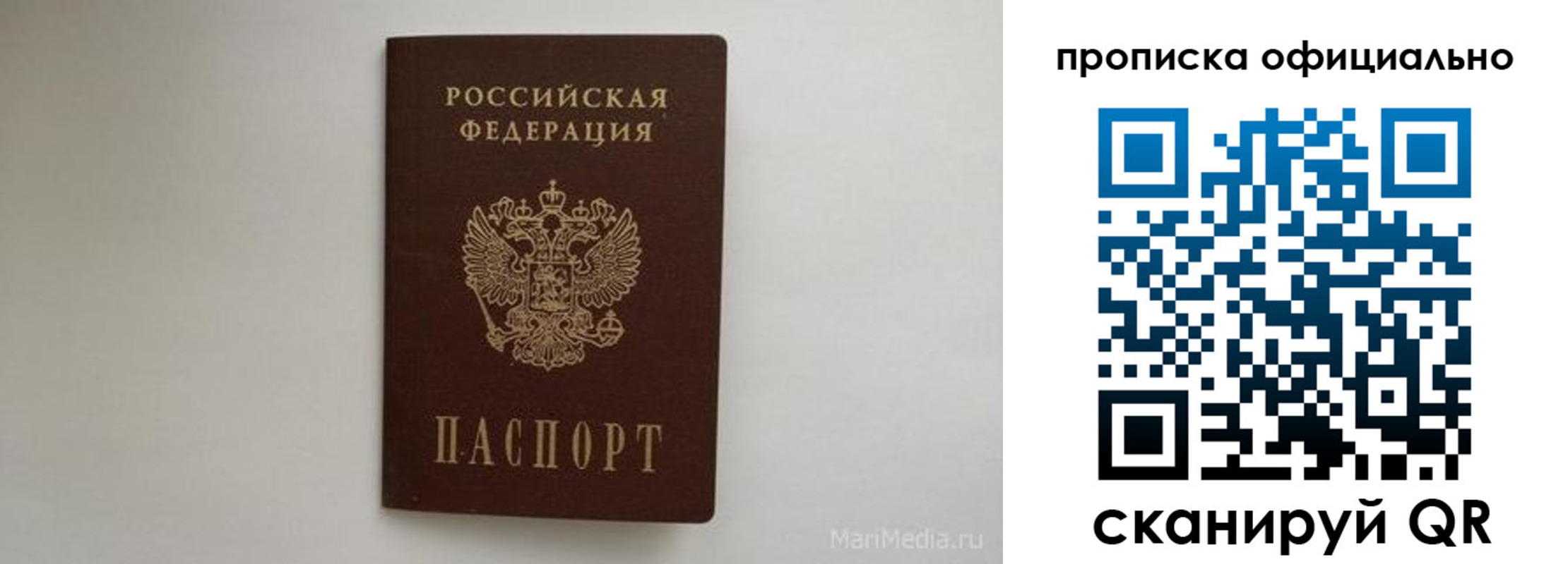 прописка в квартире в Снежинске