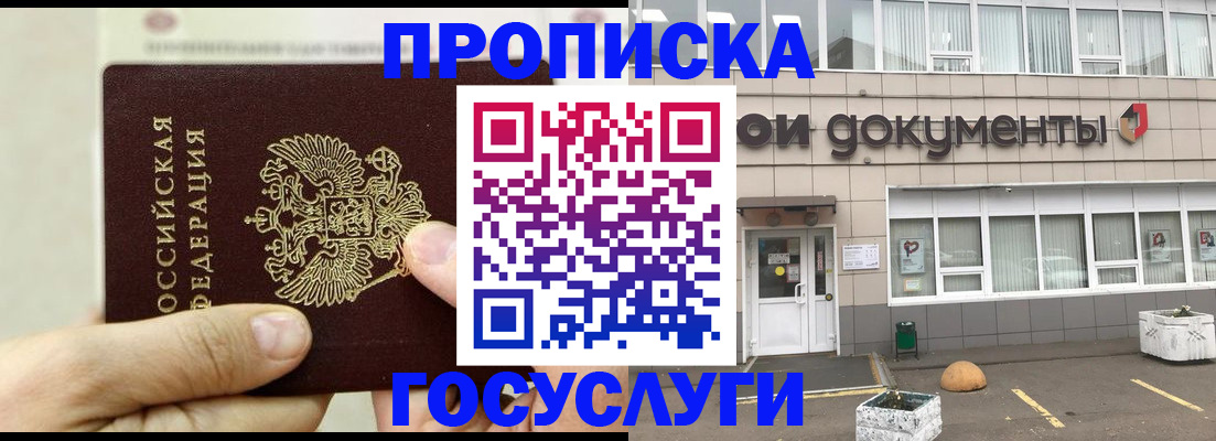 пропишу в квартире в Снежинске
