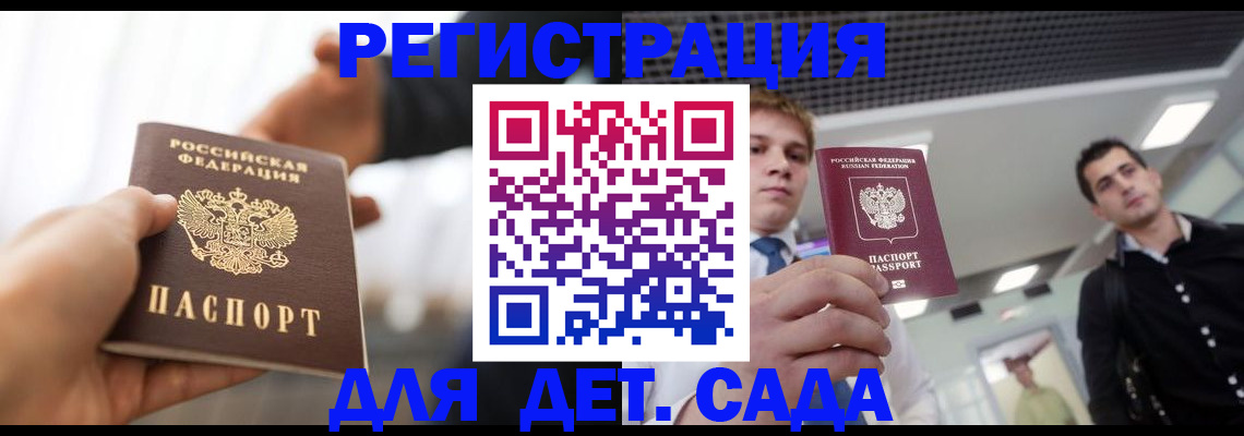 временная регистрация законно в Снежинске