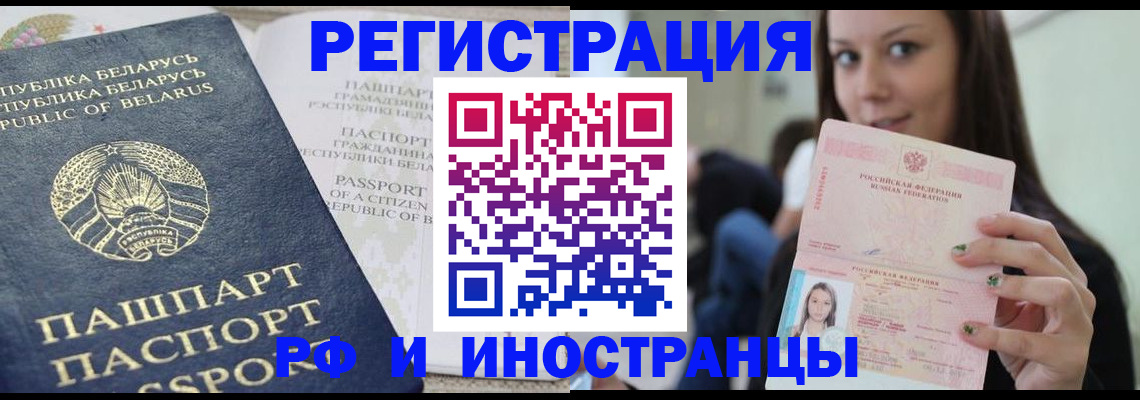 где прописаться в Снежинске
